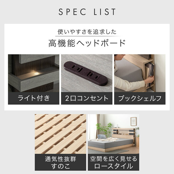 ［セミダブル］ライト付きベッド ボンネルコイルマットレス付き 宮付きベッド 2口コンセント【超大型商品】〔74800099〕