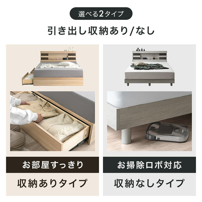 ［セミダブル］宮付きベッド ライト付き 2口コンセント 木製 宮棚 照明 ブックシェルフ ロースタイル【超大型商品】〔74800091〕