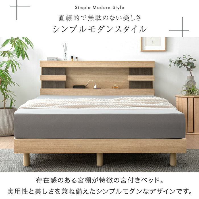 ［セミダブル］ライト付きベッド ボンネルコイルマットレス付き 宮付きベッド 2口コンセント【超大型商品】〔74800099〕