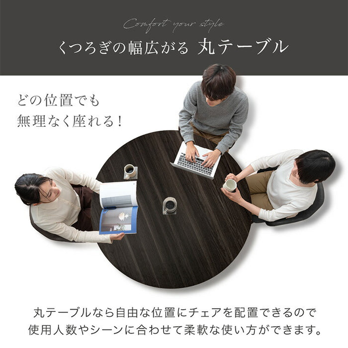 ［直径120］円形ダイニングテーブル 単品 4人掛け 木製 モダン 北欧 円形テーブル おしゃれ【超大型商品】〔74800109〕