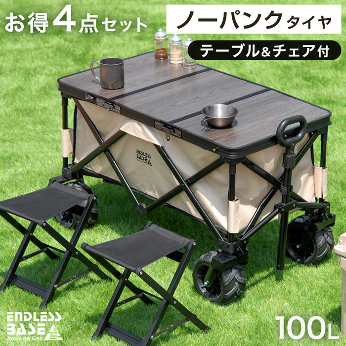 【お得4点セット】100L キャリーワゴン + テーブル&チェア×2脚 自立式 折り畳み キャリーカート アウトドアワゴン〔75200049〕