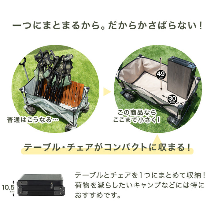 【お得4点セット】100L キャリーワゴン + テーブル&チェア×2脚 自立式 折り畳み キャリーカート アウトドアワゴン〔75200049〕