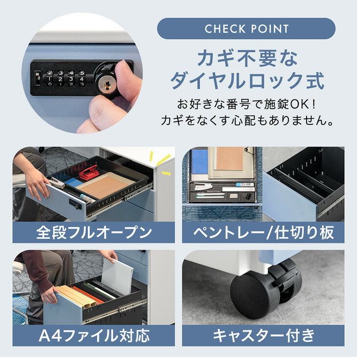 ダイヤル錠 デスクワゴン 3段 キャスター付き 完成品 鍵付き 収納 A4ファイル オールロック 大容量  引き出し スリム ペントレー スチール オフィス おしゃれ〔77400012a〕