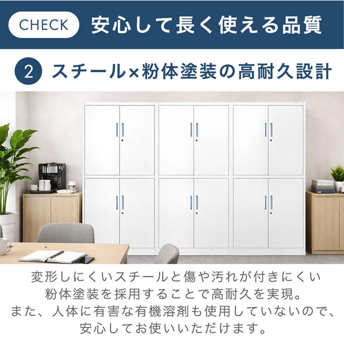 ★法人様限定★ シリンダー錠 スチール 高耐久 扉付き オフィス 書類棚 キャビネット 収納 業務用〔77400020〕