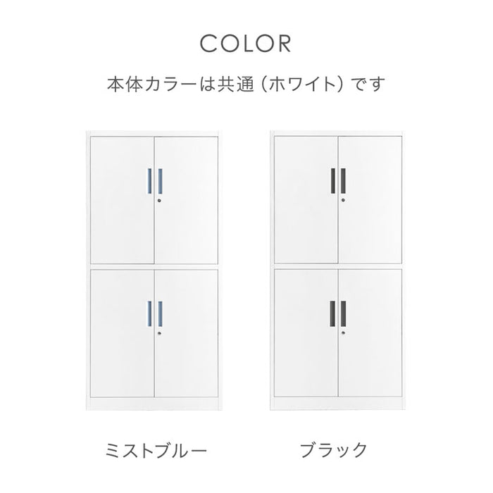 ★法人様限定★ シリンダー錠 スチール 高耐久 扉付き オフィス 書類棚 キャビネット 収納 業務用〔77400020〕