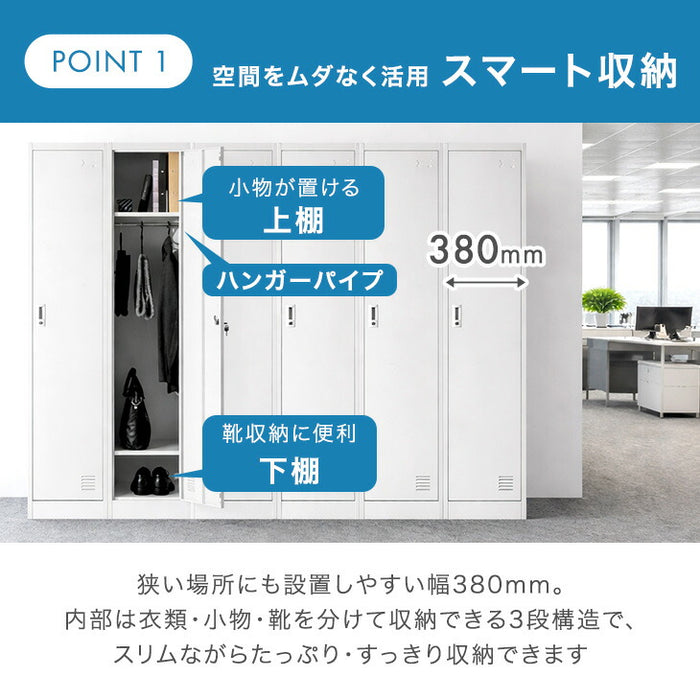 ★法人様限定★ ロッカー 3人用 スリム型 シリンダー錠 かぎ付き スチール〔77400023〕