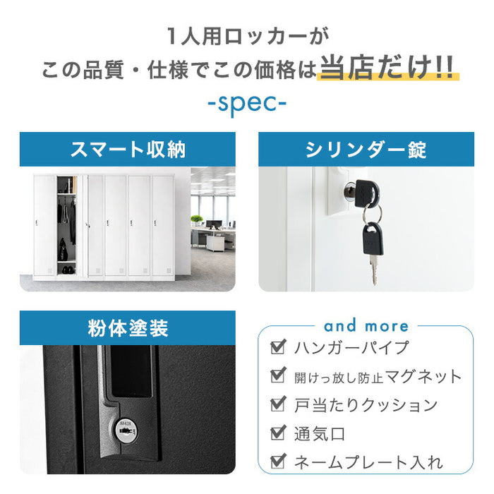 ★法人様限定★ ロッカー 3人用 スリム型 シリンダー錠 かぎ付き スチール〔77400023〕