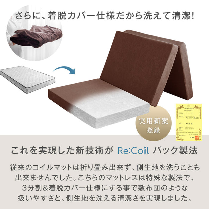 [セミダブル] 新技術 三つ折り 厚み10cm ポケットコイル マットレス 床敷きOK 圧縮梱包 スプリング 敷き布団〔77500013〕