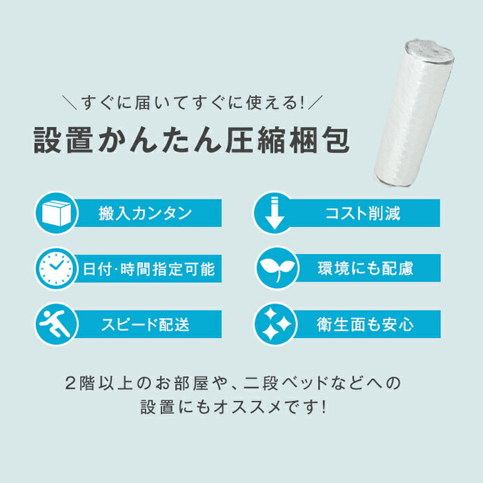 ［シングル］スーパーハード ポケットコイル マットレス 三つ折り 極厚25cm ニット生地〔77500129〕