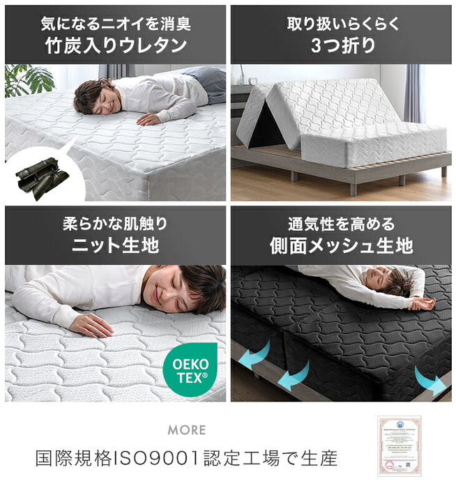 ［シングル］スーパーハード ポケットコイル マットレス 三つ折り 極厚25cm ニット生地〔77500129〕