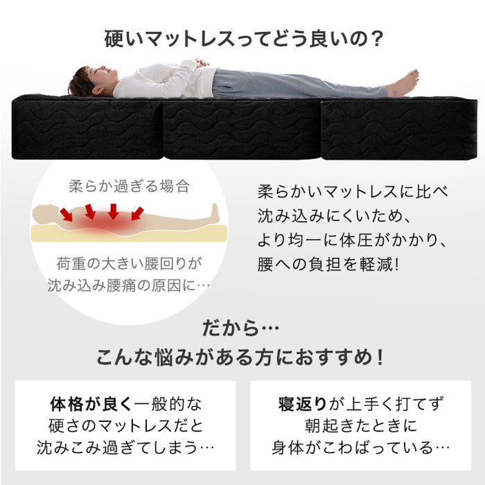 ［シングル］スーパーハード ポケットコイル マットレス 三つ折り 極厚25cm ニット生地〔77500129〕