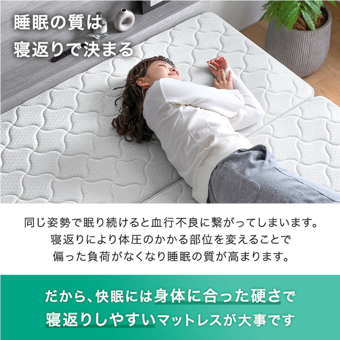 ［シングル］スーパーハード ポケットコイル マットレス 三つ折り 極厚25cm ニット生地〔77500129〕