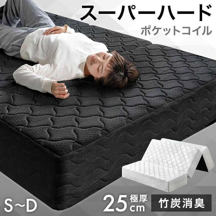 ［シングル］スーパーハード ポケットコイル マットレス 三つ折り 極厚25cm ニット生地〔77500129〕
