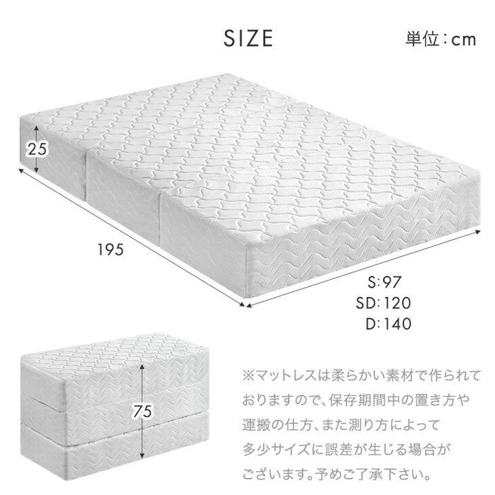 ［シングル］スーパーハード ポケットコイル マットレス 三つ折り 極厚25cm ニット生地〔77500129〕