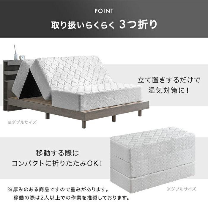 ［シングル］スーパーハード ポケットコイル マットレス 三つ折り 極厚25cm ニット生地〔77500129〕