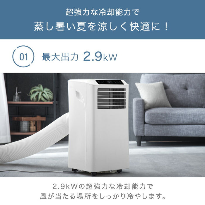 RENEW 猛暑対応 超強力スポットクーラー  断熱ダクトカバー付 2.9kW 除湿 38L/日 12畳 〔79800001〕