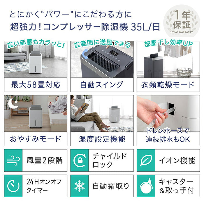 超速乾!ウルトラ除湿 コンプレッサー式 除湿機 35L/日 58畳 衣類乾燥付き 大容量 タンク 5.5L コンプレッサー 除湿器 部屋干し 衣類乾燥 省エネ コンパクト 小型 強力 静音 湿気対策〔79800016〕