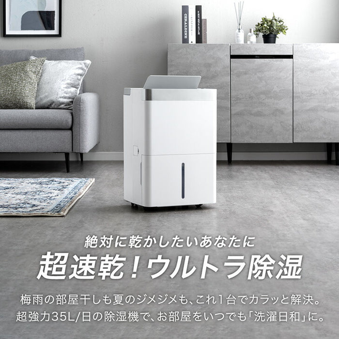 超速乾!ウルトラ除湿 コンプレッサー式 除湿機 35L/日 58畳 衣類乾燥付き 大容量 タンク 5.5L コンプレッサー 除湿器 部屋干し 衣類乾燥 省エネ コンパクト 小型 強力 静音 湿気対策〔79800016〕