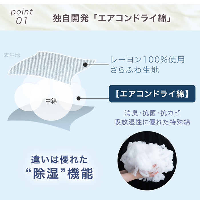 ≪ZIP!で紹介≫ シングルロング もはや、エアコン。レーヨンケット 接触冷感 リバーシブル  洗える 除湿 掛け布団〔80100103〕