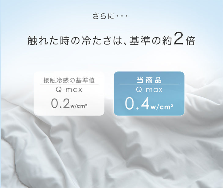 ≪ZIP!で紹介≫ シングルロング もはや、エアコン。レーヨンケット 接触冷感 リバーシブル  洗える 除湿 掛け布団〔80100103〕