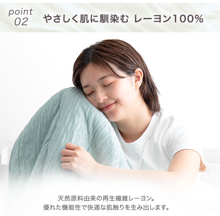 ≪ZIP!で紹介≫ セミダブルロング もはや、エアコン。レーヨンケット 接触冷感 リバーシブル  洗える 除湿 掛け布団〔80100104〕