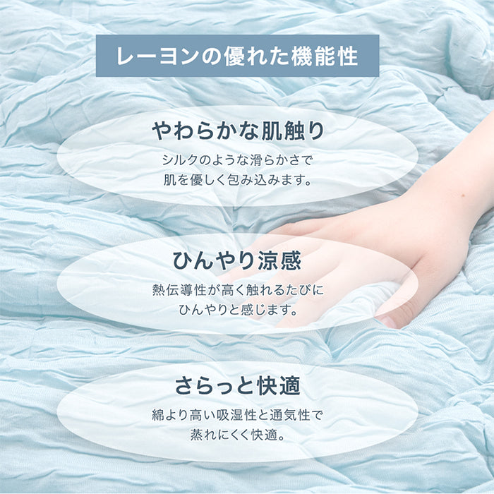 ≪ZIP!で紹介≫ ダブルロング もはや、エアコン。レーヨンケット 接触冷感 リバーシブル  洗える 除湿 掛け布団〔80100105〕