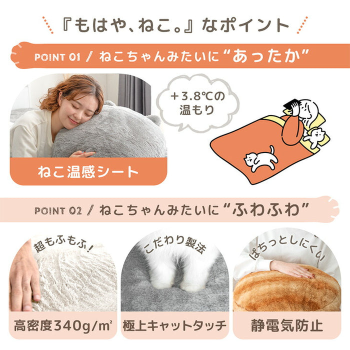 ≪TVで紹介≫もはや、ねこ。 クッション 洗える 直径50cm 丸洗い 大きい 暖かい フロアクッション 枕 冬用 厚手 猫の手触り かわいい おしゃれ 北欧〔80100140〕