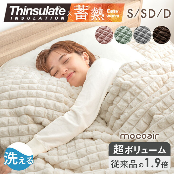 [ダブル] mocoair シンサレート 掛け布団 洗える 蓄熱 厚手 保湿 北欧〔80100161〕