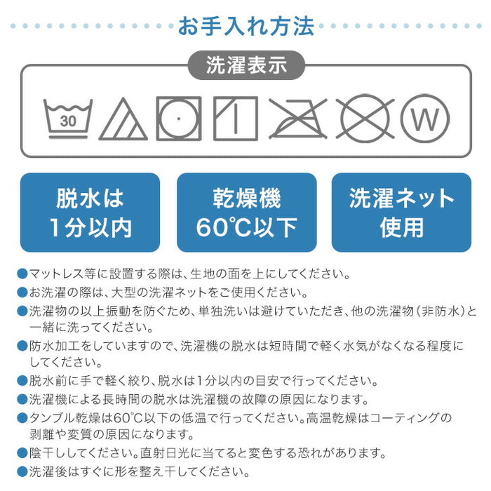 【新発売記念プライス】［ダブル］乾燥機＆丸洗いOK 防水シーツ 1枚 抗菌・防臭加工 綿100％パイル生地 敷きパッド〔80100281〕