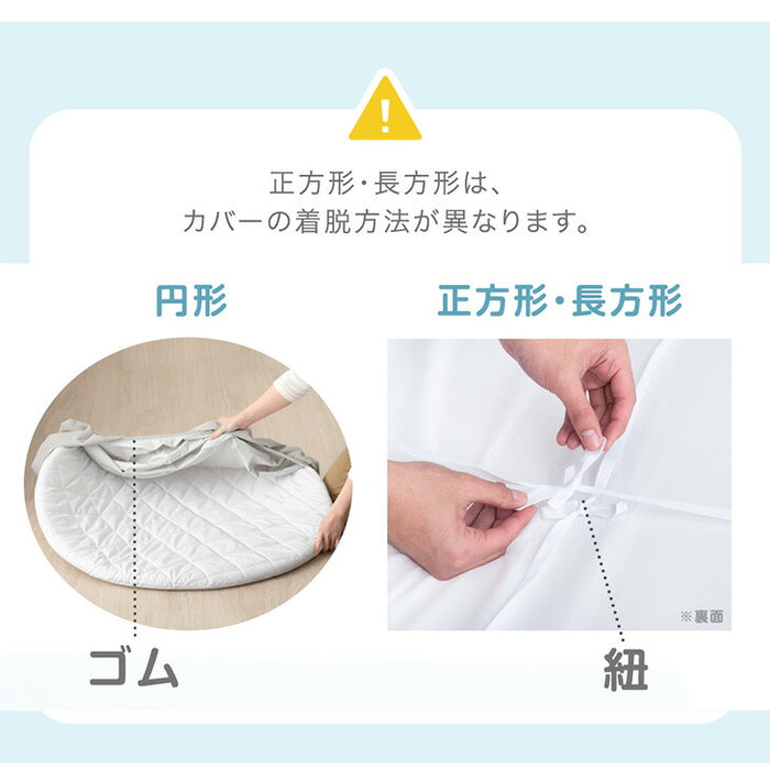 【商品番号： 80101144】 ベビーマット専用 洗える 防水カバー単品 無地〔80101147〕