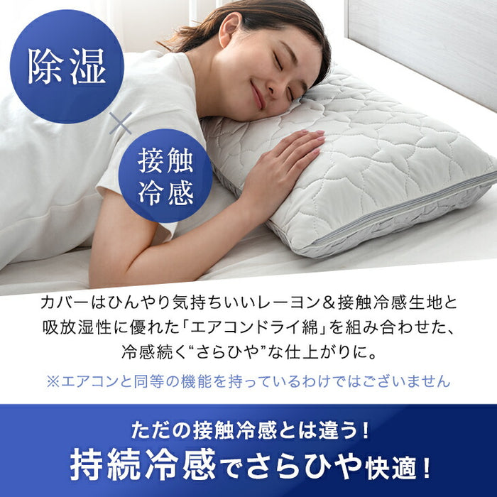 もはや、エアコン。さらひや 枕 持続冷感 洗える ウレタン 柔らかい ピロー 高さ調整〔80101155〕