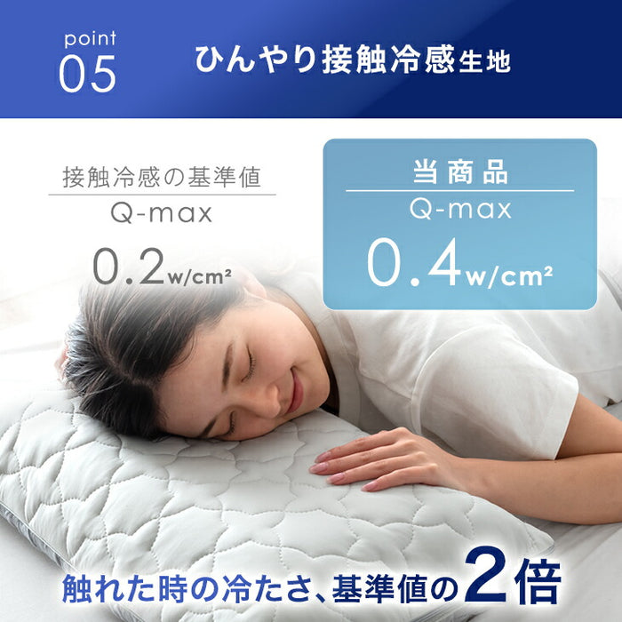 もはや、エアコン。さらひや 枕 持続冷感 洗える ウレタン 柔らかい ピロー 高さ調整〔80101155〕