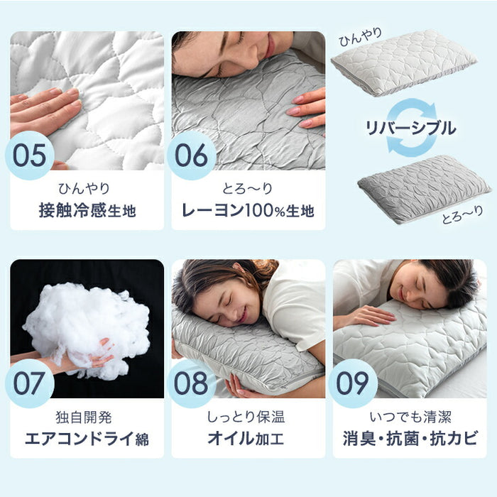 もはや、エアコン。さらひや 枕 持続冷感 洗える ウレタン 柔らかい ピロー 高さ調整〔80101155〕