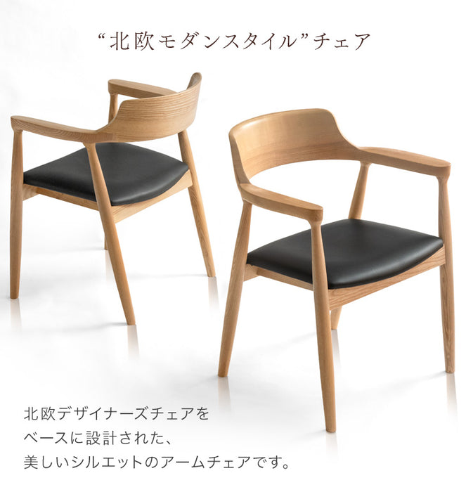 ［2脚セット］天然木 アッシュ ダイニングチェア 完成品 リビングチェア 椅子 チェア 木製 おしゃれ〔80500001〕