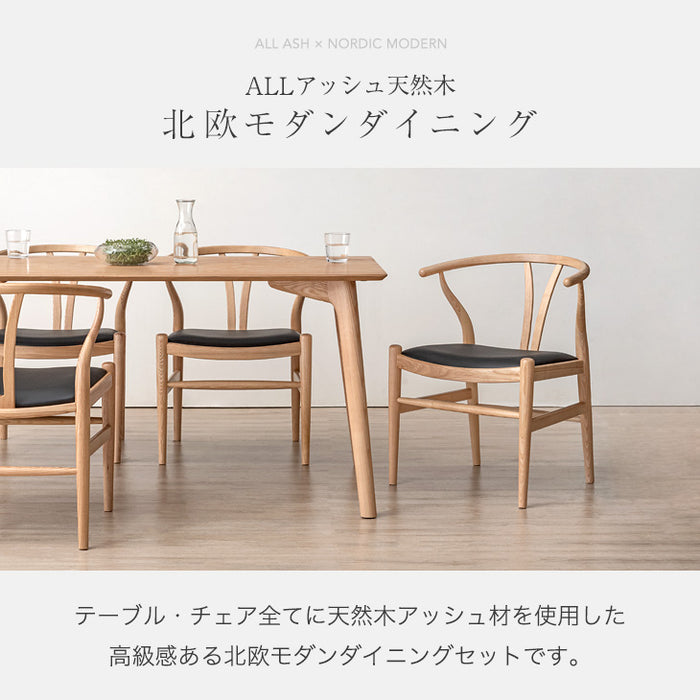 ［幅200］北欧モダン ダイニングテーブルセット 6人掛け 7点セット 天然木アッシュ【玄関渡し】【超大型商品】〔99901167〕