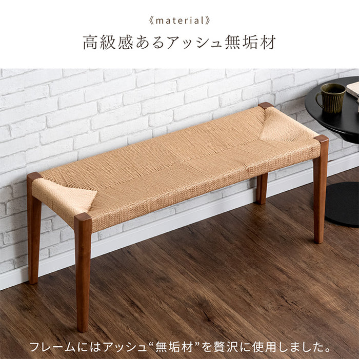 2人掛け ダイニングベンチ 単品 105cm 木製 ペーパーコード 北欧〔80500063〕