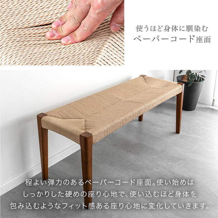 2人掛け ダイニングベンチ 単品 105cm 木製 ペーパーコード 北欧〔80500063〕