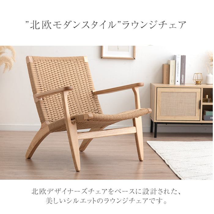 ラウンジチェア 単品 肘付き 天然木 完成品 チェア 椅子 木製 アッシュ 無垢材〔80500070〕