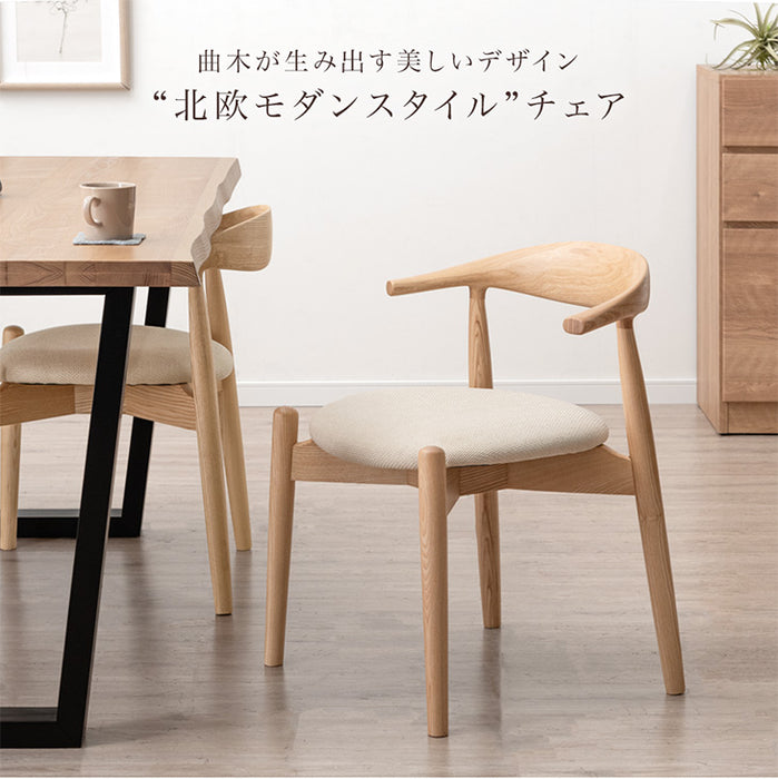 【アウトレット 在庫限り品】［2脚セット］お掃除ロボット対応 ダイニングチェア 完成品 肘付き ハンギング 木製 PVC ファブリック おしゃれ 天然木 無垢材〔80500082〕