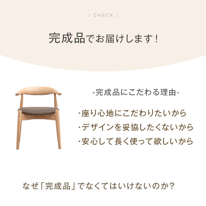 【アウトレット 在庫限り品】［2脚セット］お掃除ロボット対応 ダイニングチェア 完成品 肘付き ハンギング 木製 PVC ファブリック おしゃれ 天然木 無垢材〔80500082〕