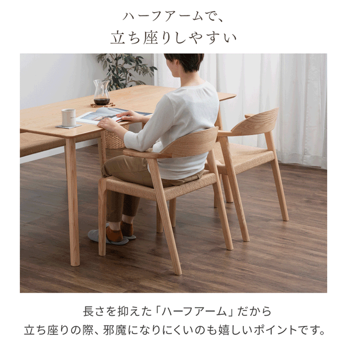 ［幅150］4人掛け お掃除ロボット対応 ダイニング4点セット ベンチ 肘付きハーフアームチェア 北欧【超大型商品】〔80504063〕