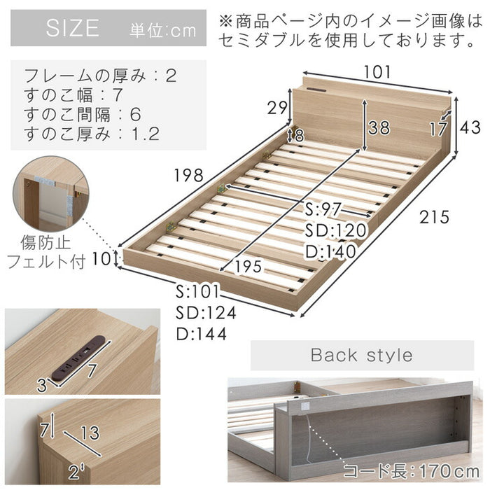 ［セミダブル］はめ込み式 ローベッド マットレス付 2口コンセント 宮棚 木製 ボンネルコイル 連結ベッド〔81200008〕