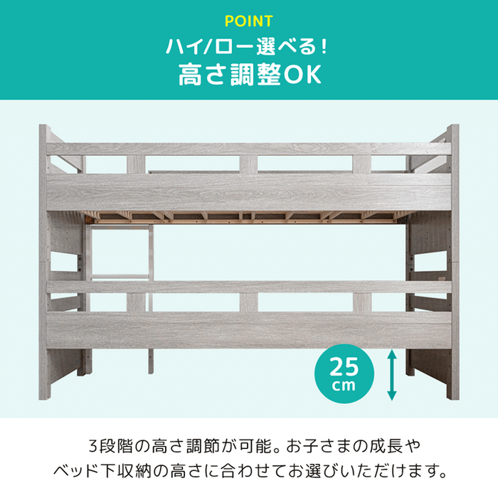 寝顔が見れる 二段ベッド マットレス付き 2枚 高さ3段階 コンセント シングル対応 分割可能 コンパクト ロータイプ【超大型商品】〔99993088〕