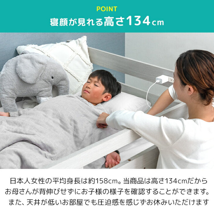 寝顔が見れる 二段ベッド マットレス付き 2枚 高さ3段階 コンセント シングル対応 分割可能 コンパクト ロータイプ【超大型商品】〔99993088〕