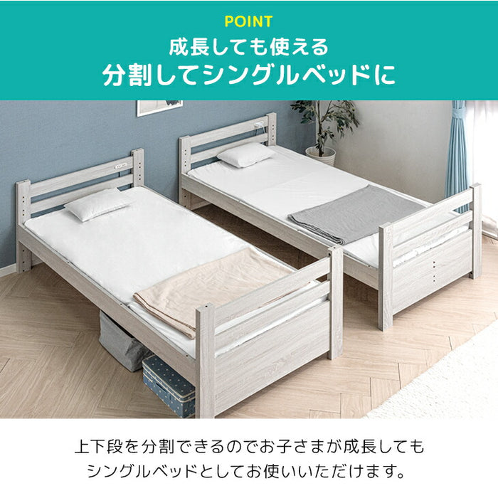 寝顔が見れる 二段ベッド マットレス付き 2枚 高さ3段階 コンセント シングル対応 分割可能 コンパクト ロータイプ【超大型商品】〔99993088〕
