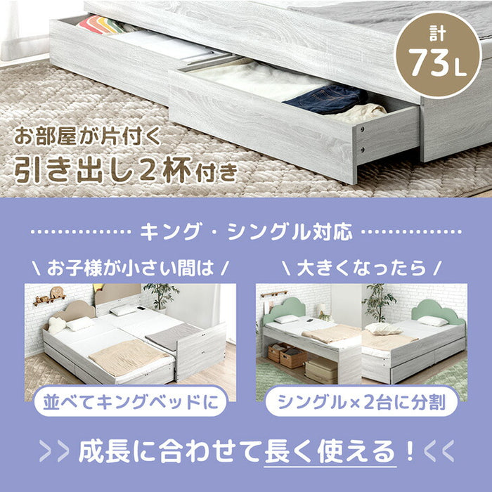 親子ベッド 収納付き 二段ベッド シングル キング対応 分離可能 キャスター スライド 収納 おしゃれ【超大型商品】〔81200028〕
