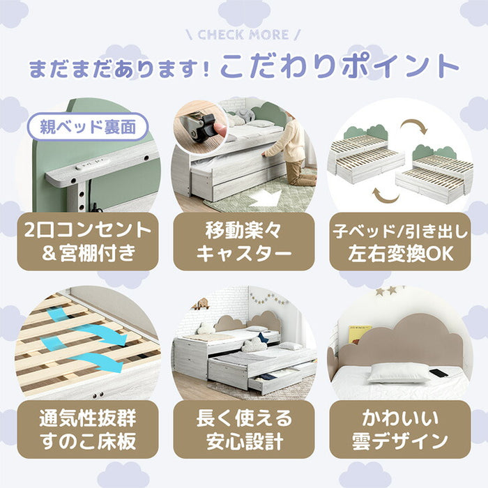 親子ベッド 収納付き 二段ベッド シングル キング対応 分離可能 キャスター スライド 収納 おしゃれ【超大型商品】〔81200028〕