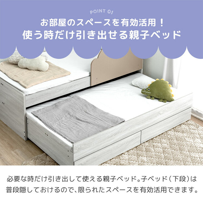 親子ベッド 収納付き 二段ベッド シングル キング対応 分離可能 キャスター スライド 収納 おしゃれ【超大型商品】〔81200028〕