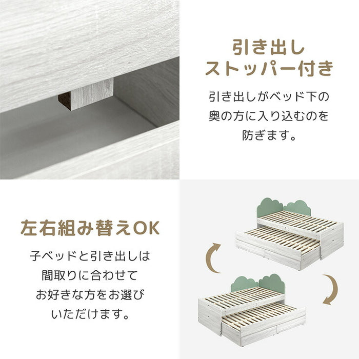 親子ベッド 収納付き 二段ベッド シングル キング対応 分離可能 キャスター スライド 収納 おしゃれ【超大型商品】〔81200028〕