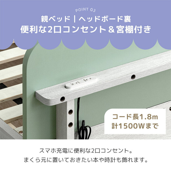 親子ベッド 収納付き 二段ベッド シングル キング対応 分離可能 キャスター スライド 収納 おしゃれ【超大型商品】〔81200028〕
